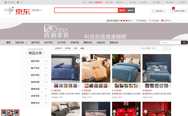 唐纳家纺京东，唐纳家纺苏宁，唐纳家纺积分兑换，唐纳家纺团购