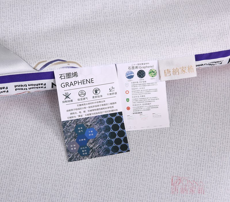 石墨烯功能被_3949.JPG
